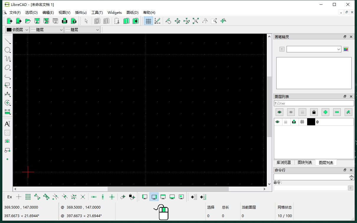 LibreCAD v2.2.0.2（开源软件）免费版安装图文教程