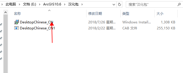 ArcGIS 10.6【地图信息编辑和开发软件】绿色破解版免费下载安装图文教程