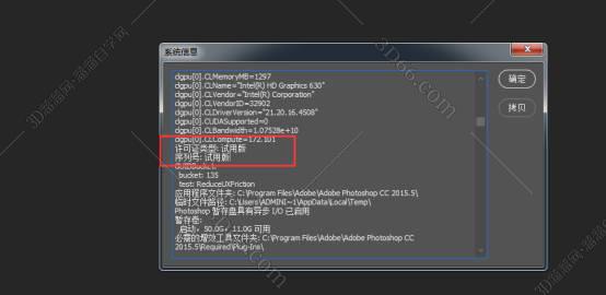 Adobe Photoshop cc2015.5【PS CC2015.5】破解版安装图文教程