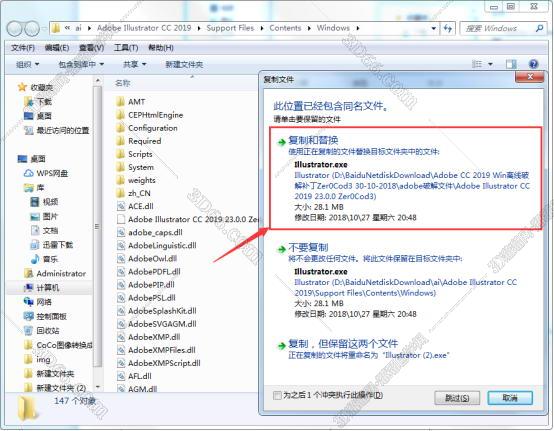 Adobe illustrator CC2019绿色中文版安装图文教程