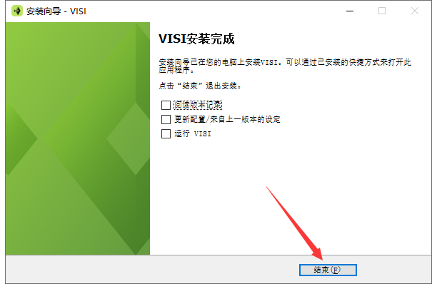 Vero VISI 2023 中文免费破解版安装图文教程