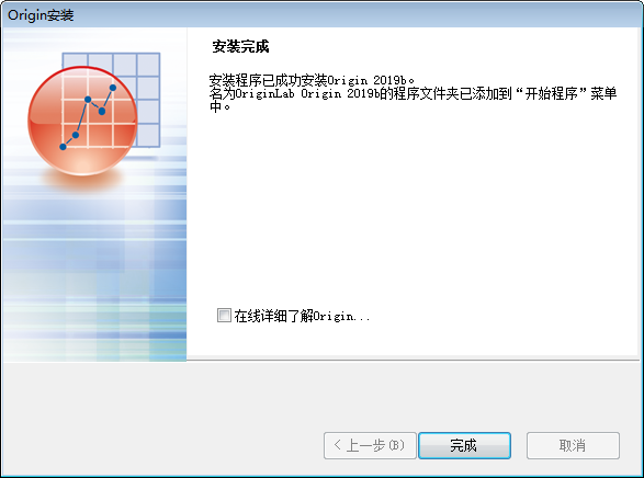 origin pro2019【函数绘图软件】中文破解版下载安装图文教程