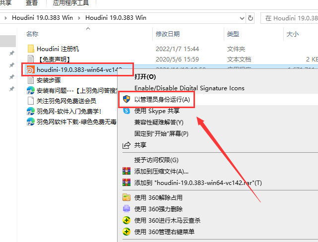 SideFX Houdini FX19【3D特效制作工具】免费破解版下载安装图文教程