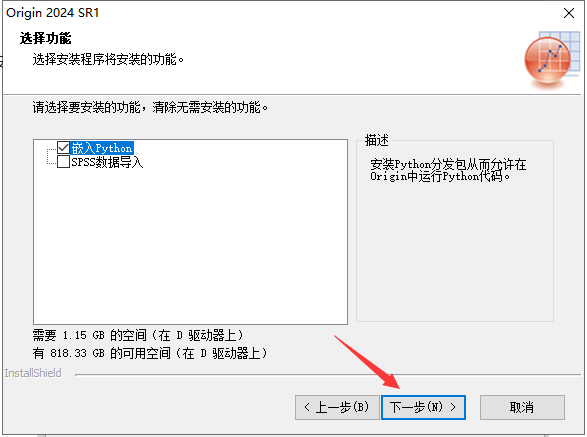 OriginPro 2024 最新破解版安装图文教程