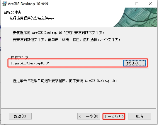 ArcGIS 10.0（安装教程）简体中文破解版安装图文教程