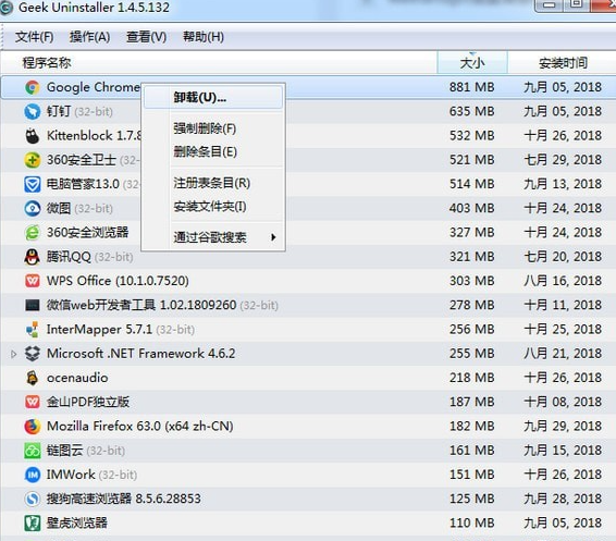 Geek Uninstaller v1.4【geek软件卸载工具】中文精简破解版