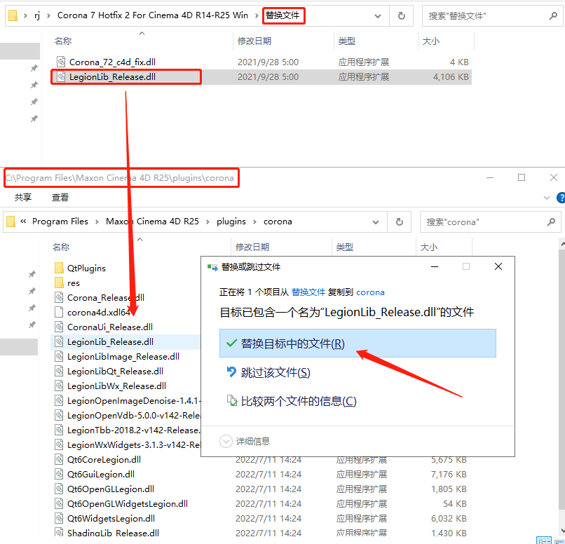 【CR7】Corona 7 hotfix2 for C4D R14-R25 汉化破解版安装图文教程