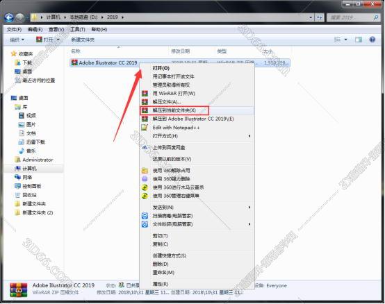 Adobe illustrator CC2019 免费激活版安装图文教程