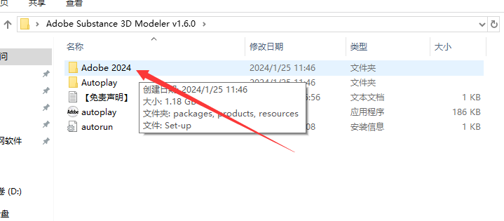 [MD软件下载]Adobe Substance 3D Modeler v1.6.0中文破解版安装图文教程