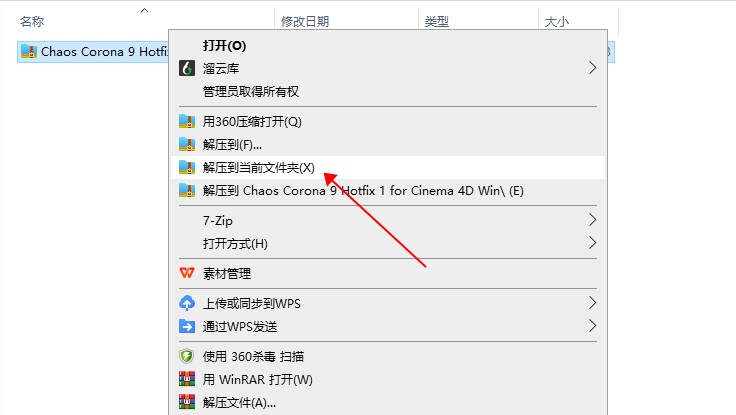 【C4D CR9.1渲染器】C4D实时交互渲染器 Corona Renderer 9 Hotfix 1 for Cinema 4D R17-2023 英文破解版安装图文教程