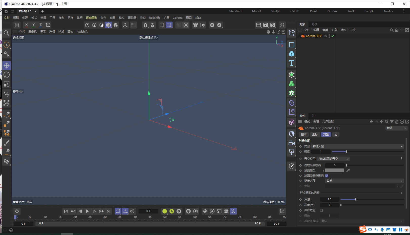 Corona Renderer 12 Update 1 for Cinema 4D R17-2025中文免费激活版