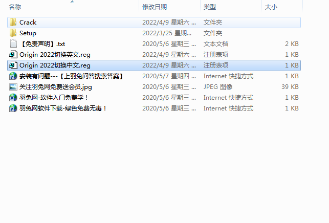 OriginPro 2022【科学数据分析软件】绿色破解版免费下载安装图文教程
