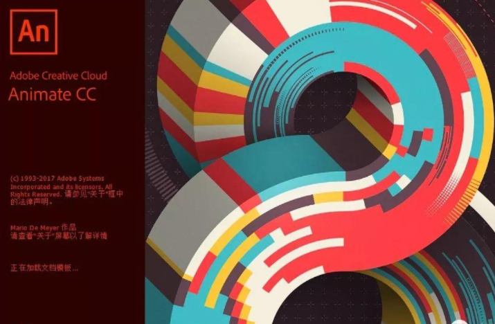 Adobe Animate CC2021【An cc2021破解版】直装版