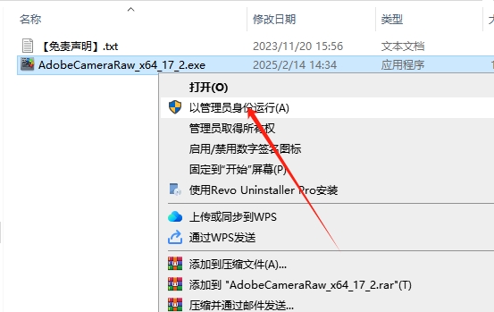PS增效工具：Adobe Camera Raw 17.2最新官方正式版安装图文教程