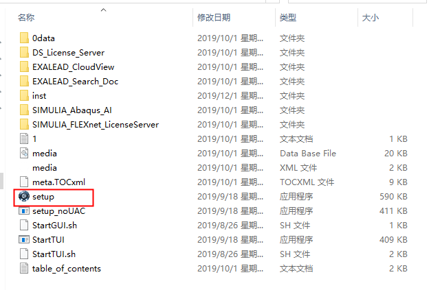 Abaqus 2019中文版【Abaqus 2019破解版】中文破解版安装图文教程