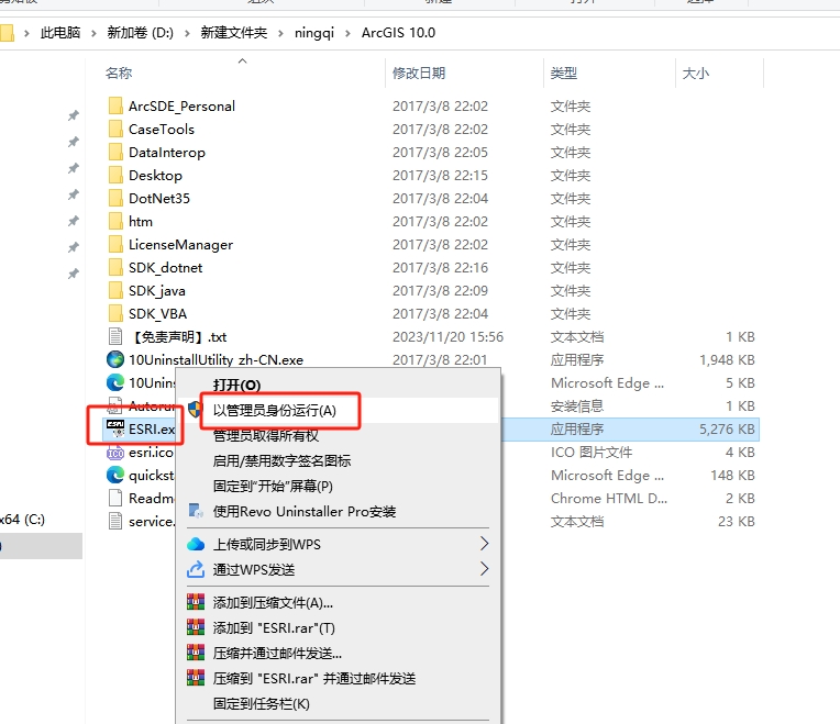 ArcGIS 10.0（安装教程）简体中文破解版安装图文教程