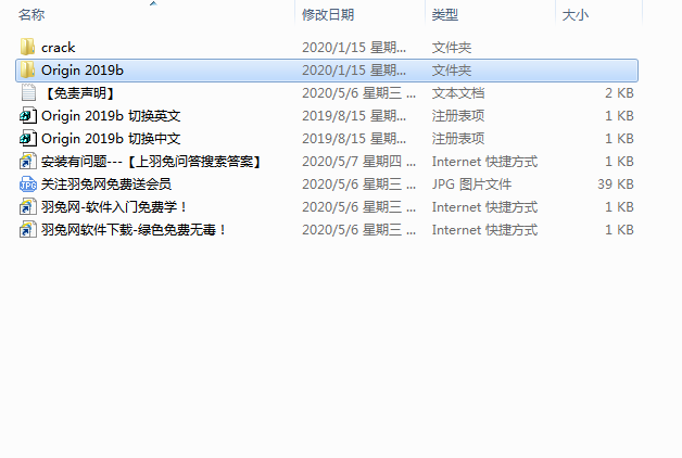 origin pro2019【函数绘图软件】中文破解版下载安装图文教程