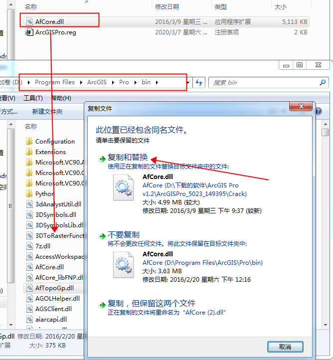 ArcGIS Pro v1.2【桌面GIS软件】英文破解版下载安装图文教程