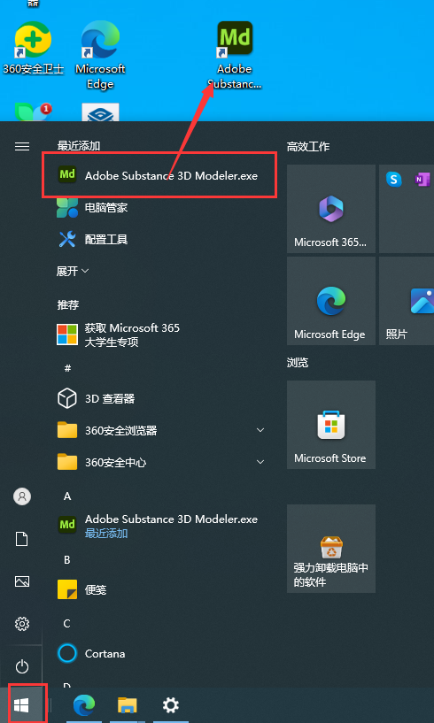 Adobe Substance 3D Modeler v1.9.0【MD最新版】免费破解版安装图文教程