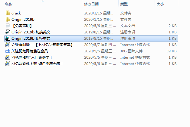 origin pro2019【函数绘图软件】中文破解版下载安装图文教程