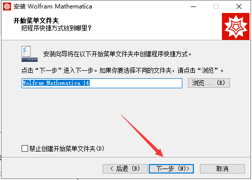 Wolfram Mathematica 14.0最新免费破解版安装图文教程