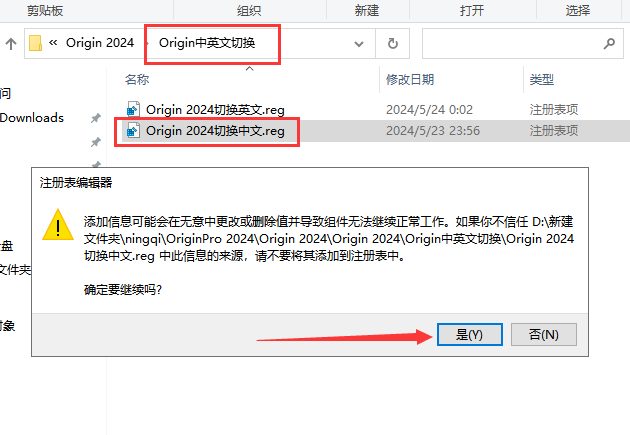 OriginPro 2024 最新破解版安装图文教程