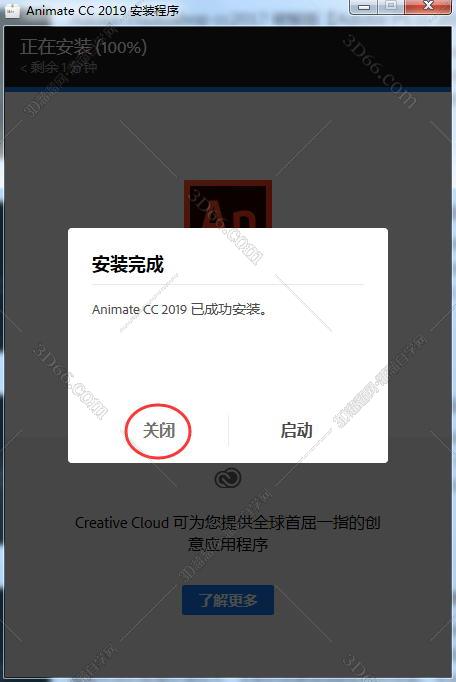 animate软件mac下载