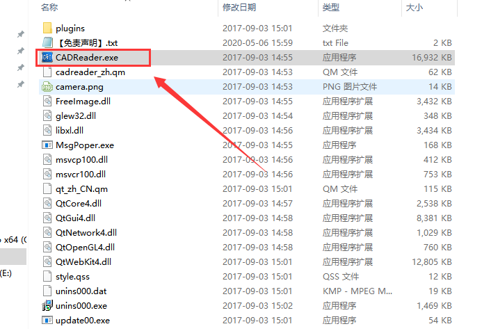 CAD快速看图 v5.4.0.40【免安装】中文版安装图文教程