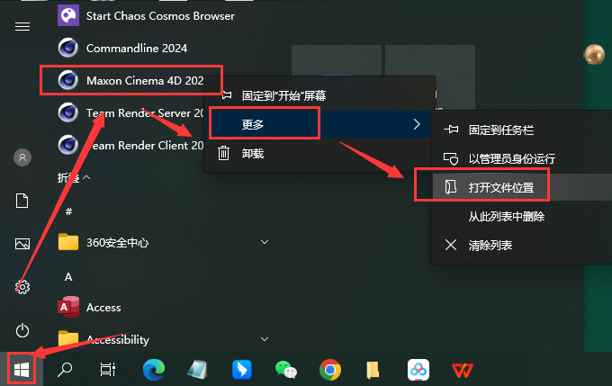 Chaos Corona 11 for Cinema 4D R17-2024免费汉化破解版安装图文教程