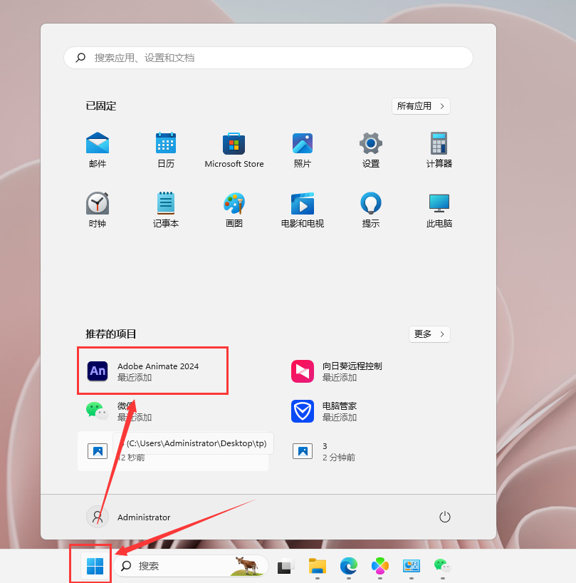 Adobe Animate 2024 v24.0.0【An动画制作软件】最新破解版安装图文教程