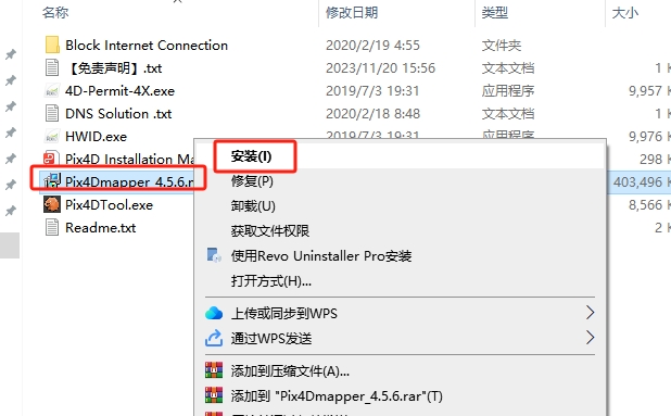 Pix4Dmapper 企业版 v4.5.6 完美破解版安装图文教程