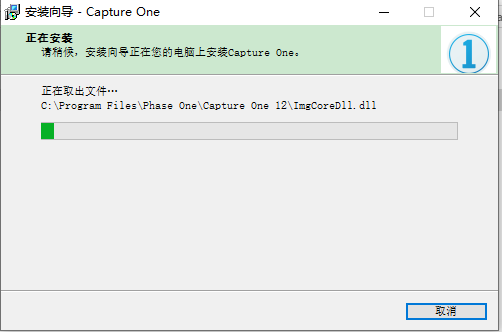 capture one 12 pro绿色破解版【capture one 12 pro】绿色中文版下载安装图文教程