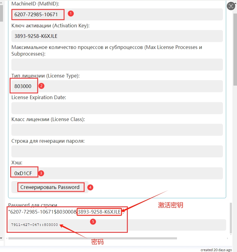 Wolfram Mathematica 14.1（附破解文件）简体中文破解版安装图文教程