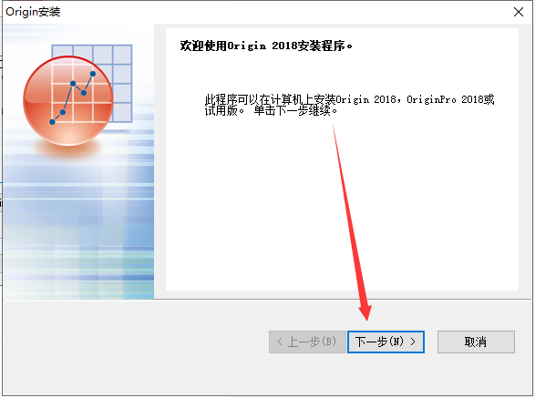Origin pro2018【附安装破解教程】免费破解版安装图文教程