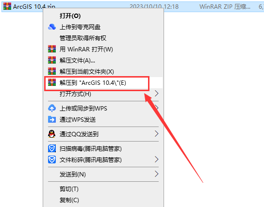 ArcGIS 10.4中文版【附安装教程】免费破解版安装图文教程