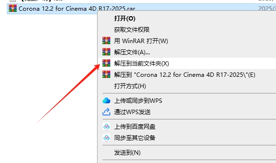【CR渲染器】Corona 12 HF2 for Cinema 4D R17-2025更新升级破解版安装图文教程