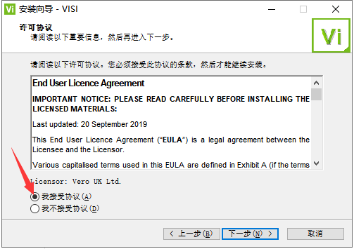 vero visi 2020【CAD/CAM建模软件】中文破解版安装图文教程
