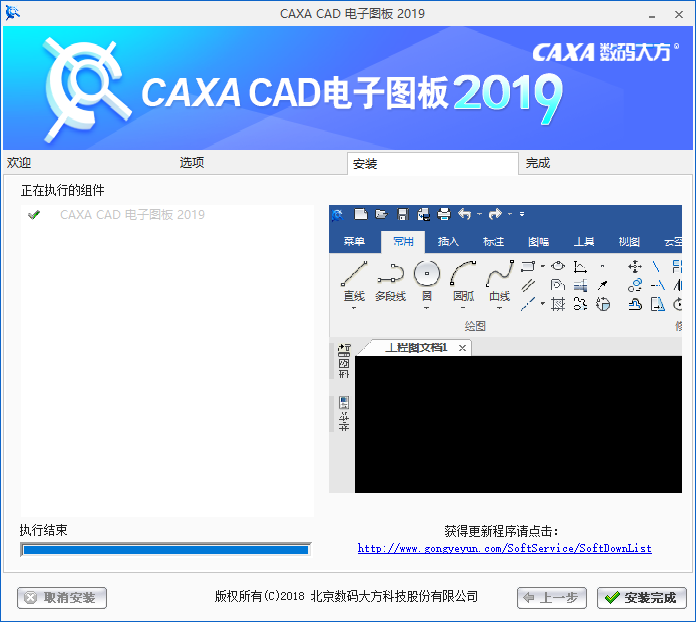 CAXA CAD2019【caxa附安装教程】简体中文正式免费版安装图文教程