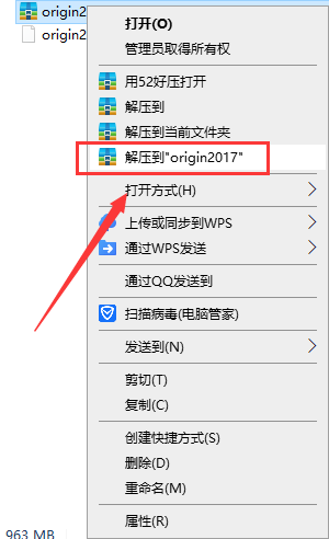 OriginLab  2017【附安装教程+破解补丁】绿色破解版安装图文教程