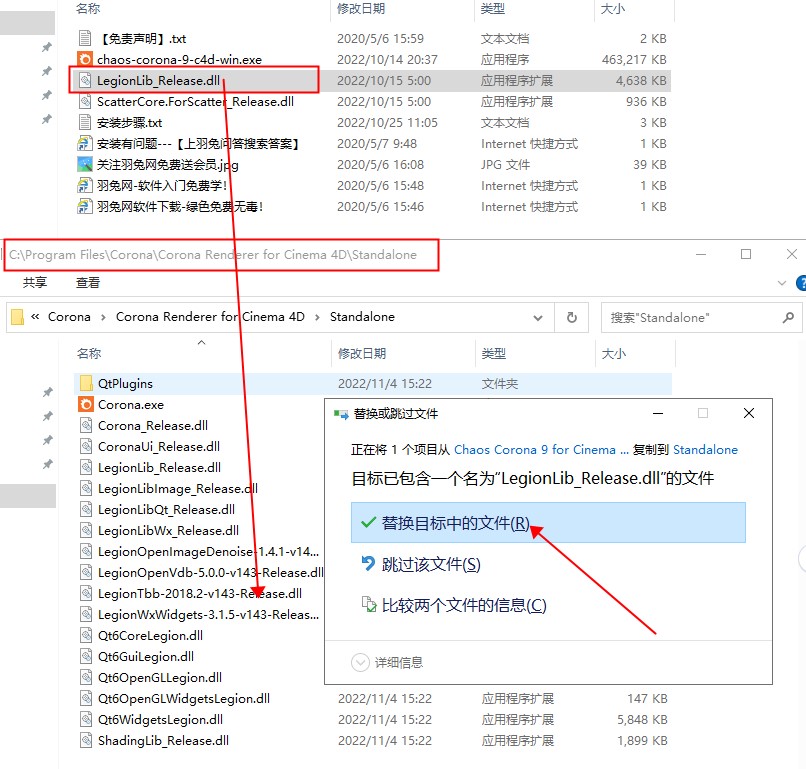 Corona 9 for Cinema 4D R17-2023【CR for C4D】破解版下载安装图文教程