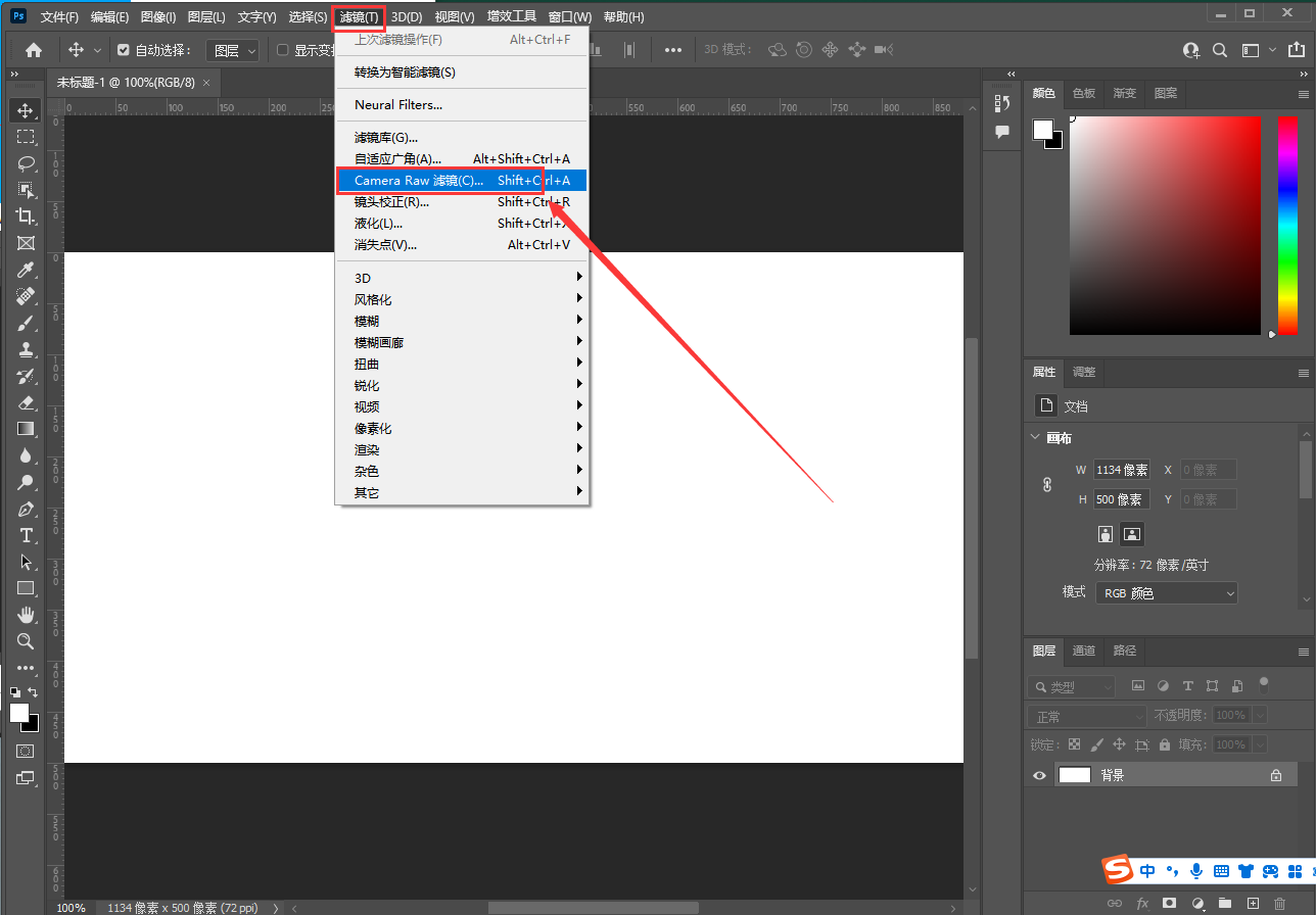 Adobe Camera Raw 15.0 官方正式免费版安装图文教程