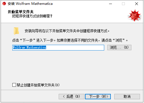 mathematica 9【附安装教程】专业破解版安装图文教程