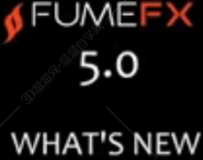 3DsMax烟雾流体动力学插件 – FumeFX 5.x For 2018-2019