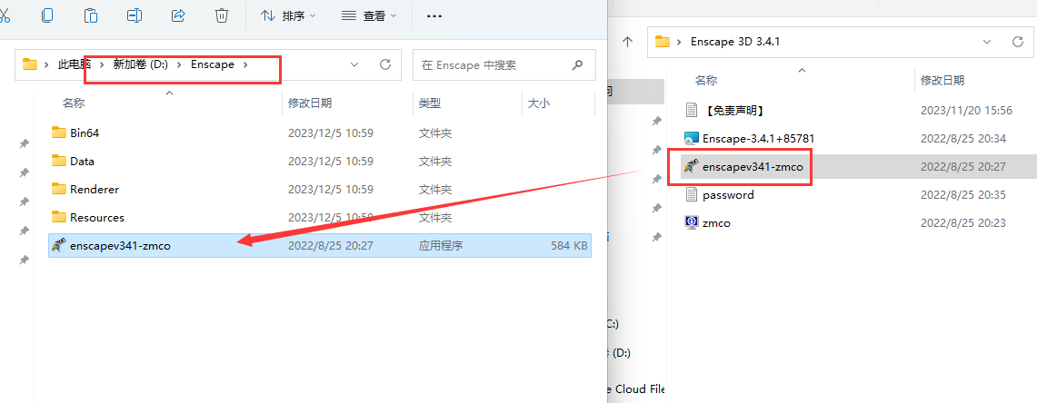 Enscape 3.4.1【渲染器】官方免费激活版安装图文教程