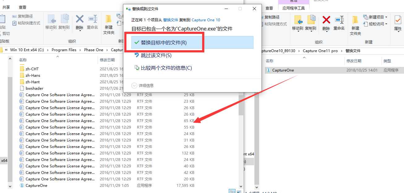 capture one 10 pro破解版【capture one 10 pro】中文破解版下载安装图文教程