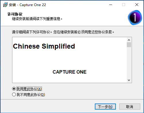 Capture One 22 V15.0.0.94【飞思图像处理编辑软件】中文破解版下载安装图文教程