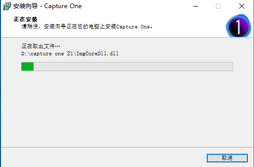 capture one 21 pro v14.0.0.156破解版【capture one 21 pro】官方中文破解版下载安装图文教程