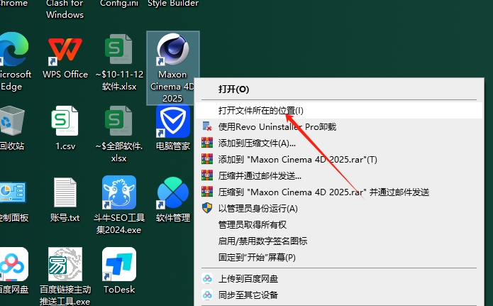 【CR渲染器】Corona 12 HF2 for Cinema 4D R17-2025更新升级破解版安装图文教程