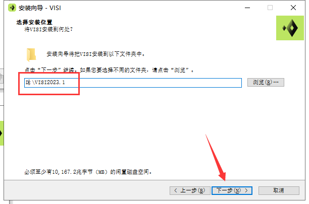 Vero VISI 2023 中文免费破解版安装图文教程
