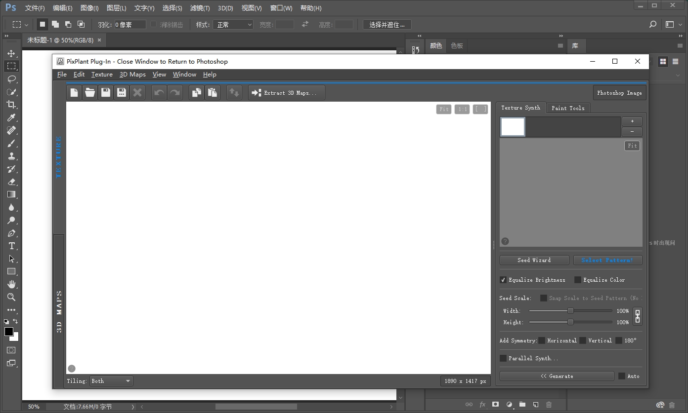 Photoshop CC-CC2017高光/AO/法线/无缝纹理插件Pixplant V3.0.11安装图文教程